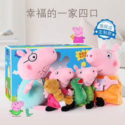 Peppa Pig 小猪佩奇 毛绒玩具卡通玩偶公仔恐龙生日女一家四口睡衣换装礼盒新年礼物