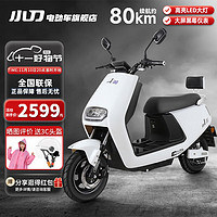 XIAODAO 小刀 电动车60V20AH