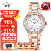 SEA-GULL 海鸥 海鷗表（SEA-GULL）海鸥手表卓尔系列超逸时尚简约自动机械男表女表多色可选钢带腕表 华灯初上-馥郁金