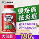 Move Free 益节 MoveFree氨糖软骨素绿瓶180粒大规格 中老年人关节养护维骨力钙片