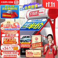 太阳雨太阳能热水器家用全自动上水 光电两用 一级能效 配智能仪表电加热 180L保热墙6代WiFi24管