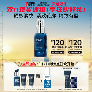 BIOTHERM 碧欧泉 男士蓝钻抗老精华液A醇玻色因紧致淡纹