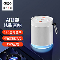 aigo 爱国者 T33蓝牙音响AI语音智能音箱 户外便携桌面迷你音响收款扩音器车载低音炮小音响 磨砂白