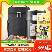 88VIP：TAFUCO 泰福高 日本泰福高保温饭盒不锈钢保温桶家用女超长学生上班族便携多层