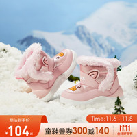 B.Duck小黄鸭童鞋冬季男女童加绒保暖棉靴宝宝防滑雪地靴棉鞋潮 粉色 22码 适合脚长12.7-13.2cm