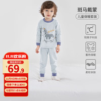 OUYUN 欧孕 婴儿阳离子秋衣秋裤睡衣男女宝宝长袖套装分体幼儿童保暖内衣 斑马戴蒙 上衣:110/56裤子:110/53