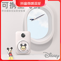 抖音超值购：Disney 迪士尼 新款太空舱移动电源10000mAh大容量充电宝双口输出