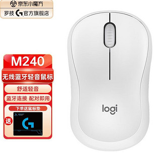 logitech 罗技 M240 无线蓝牙鼠标 家用商务办公静音鼠标轻质便携 适用Mac苹果iPad M240-白色