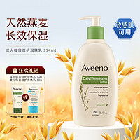 Aveeno 艾惟诺 成人天然燕麦每日倍护润肤乳354ml 长效润护保湿