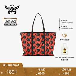 MCM 奥莱 PORTUNA 中号提花手提包子母购物袋