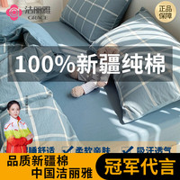 洁丽雅纯棉被套单件被罩100%新疆棉单人双人宿舍家用加厚全棉被套 蓝灰大格 180*220cm