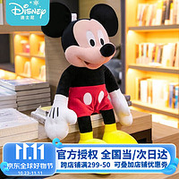 Disney 迪士尼 毛绒玩具米老鼠公仔娃娃玩偶女孩 米奇