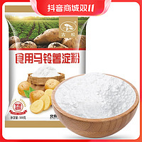 抖音超值购：Gusong 古松食品 古松食用马铃薯淀粉500g 土豆淀粉食用烘焙原料勾芡粉生粉太白粉