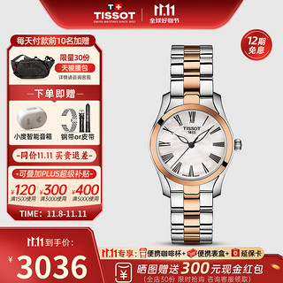 TISSOT 天梭 T-WAVE海浪系列 T112.210.22.113.01 女士石英手表
