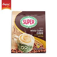 SUPER 超级 马来西亚进口super超级炭烧白咖啡二合一速溶咖啡无糖精375g袋