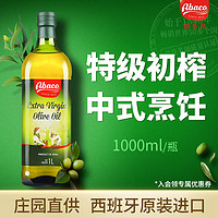 BERTOLLI 佰多力 Abaco 特级初榨橄榄油