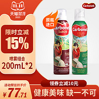 Carbonell 康宝娜 进口橄榄油特级初榨橄榄油食用油喷雾凉拌餐健身用于低脂餐