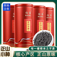 BAIRU 佰儒 特级 正山小种 125g