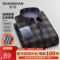 杉杉（SHANSHAN）衬衫男秋冬加绒加厚保暖男士衬衣商务休闲中青年爸爸装Q 灰米格SSC234386204 3XL