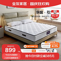 QuanU 全友 椰竹炭棕弹簧床垫 117013 1.8米净眠引力垫 | 厚度22cm