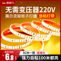 绿动力 led软灯带220v超亮吊顶线灯贴片线条灯超薄展示柜免走线自粘灯条