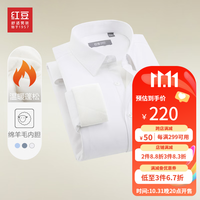 红豆【羊毛内胆】保暖衬衫男23冬商务纯色舒适弹力保暖加厚衬衣男 W1白色 175/92A