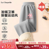 LA CHAPELLE KIDS拉夏贝尔加厚女童加绒裤子秋冬季保暖抗冻小女孩运动风休闲长裤 花朵字K花灰 120cm