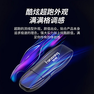 FANXIANG 梵想 256GB USB3.2固态U盘 长江晶圆超极速优盘电脑移动固态u盘  FF911C 读速高达1050MB/s