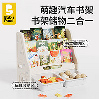 88VIP：baby pods babypods儿童书架绘本架塑料整理架宝宝玩具收纳架小型书柜落地