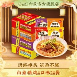 白象 大骨面 精炖4口味24袋装 方便面