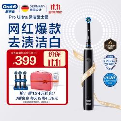 Oral-B 欧乐-B 欧乐B成人电动牙刷成人 Pro4 Ultra武士黑 3D声波 圆头 送男友送女友情侣送礼 生日礼物