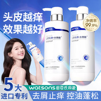 Vetes 二硫化硒洗发水 500ml