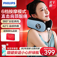 PHILIPS 飞利浦 颈椎按摩器 肩颈按摩仪物理揉捏热敷按摩枕支撑颈托 生日礼物送礼礼品 3104N