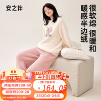 安之伴【23】睡衣女冬季保暖半边绒甜美少女感休闲女士家居服可外穿 米白 XL