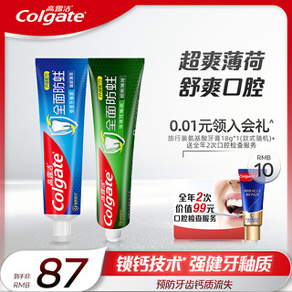 Colgate 高露洁 全面防蛀牙膏冰爽薄荷牙膏酵素