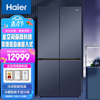 Haier 海尔 606升全空间保鲜科技零距离自由嵌入式三重杀菌