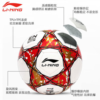 LI-NING 李宁 足球5号机缝足球儿童比赛训练成人青少年考试专用足球中小学生球
