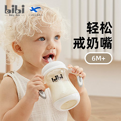 bibi baby box bibiBabyBox戒奶嘴PPSU吸管式奶瓶耐摔防胀气断奶大宝宝喝水喝奶