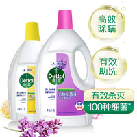 Dettol 滴露 衣物除菌液薰衣草3L+柠檬1.5L衣物消毒杀菌除螨