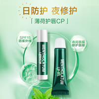 Mentholatum曼秀雷敦 薄荷滋润唇膏保湿淡化唇纹防干裂唇霜礼盒套装