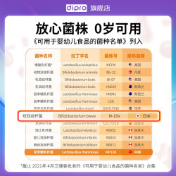 迪辅乐 dipro迪辅乐m16v宝宝益生菌婴幼儿童婴儿肠胃短双歧杆菌滴剂