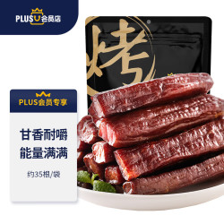 科尔沁 风干牛肉 448g 原味