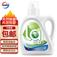 Walch 威露士 有氧洗衣液松木清香1kg/瓶 除菌除螨 手洗机洗 杀菌率达99%