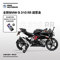 宝马（BMW）摩托车  G 310 RR 诚意金