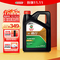 Castrol 嘉实多 智E版畅行 全合成机油 润滑油 5W-40 SP A3/B4 4L 汽车保养