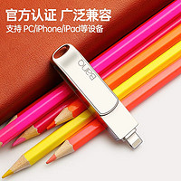 BanQ 64GB Lightning USB3.0苹果U盘 A50高速版 银色 苹果MFI授权认证 iPhone/iPad双接口手机电脑两用U盘