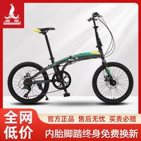 PHOENIX 凤凰 20寸折叠自行车男女轻便小型单车禧玛诺变速车光速