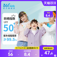 轻运动|361°童装抗UV科技|儿童专业防晒衣夏薄款小童大童防晒服