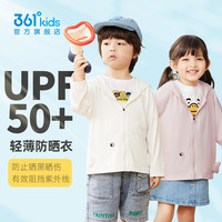 361°361童装儿童防晒衣女童季小童冰丝薄款外套男童皮肤衣夏装