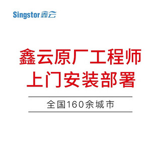 鑫云（Singstor）卫星遥感地理测绘图像存储 SS330G-12R高性能网络存储服务器